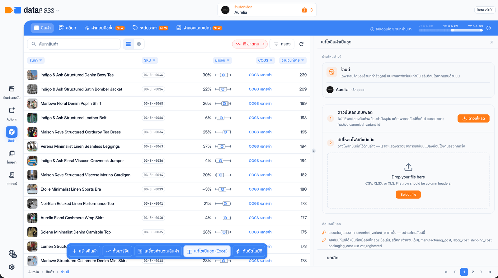 The Bulk edit tool — download the template, upload your edits, preview, apply.