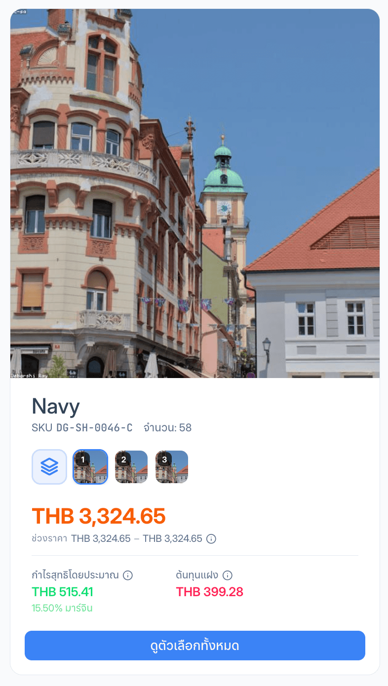 Estimated Net Profit, % margin, and Hidden Cost on the product detail card.